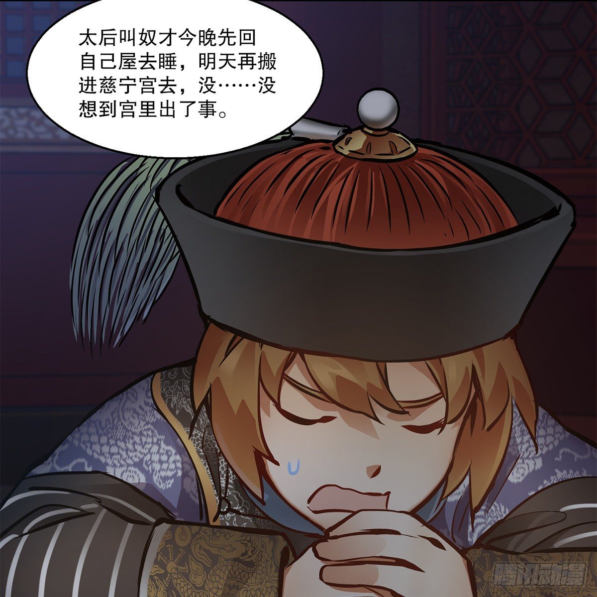 第一百零五话 太后没死(1/2)-第106话