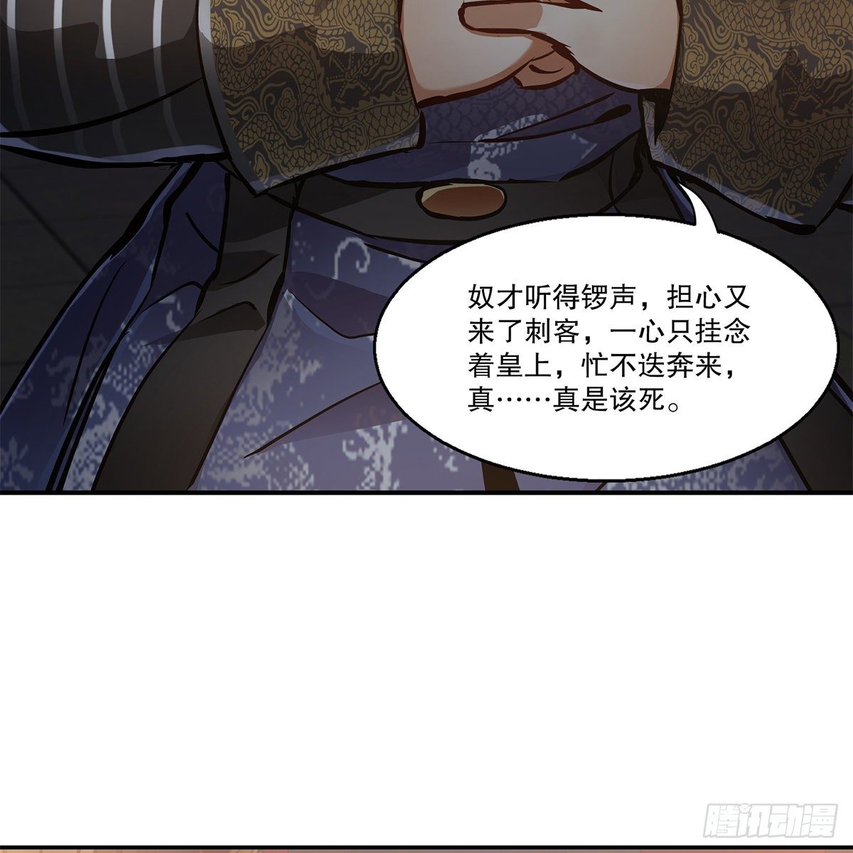 第一百零五话 太后没死(1/2)-第106话