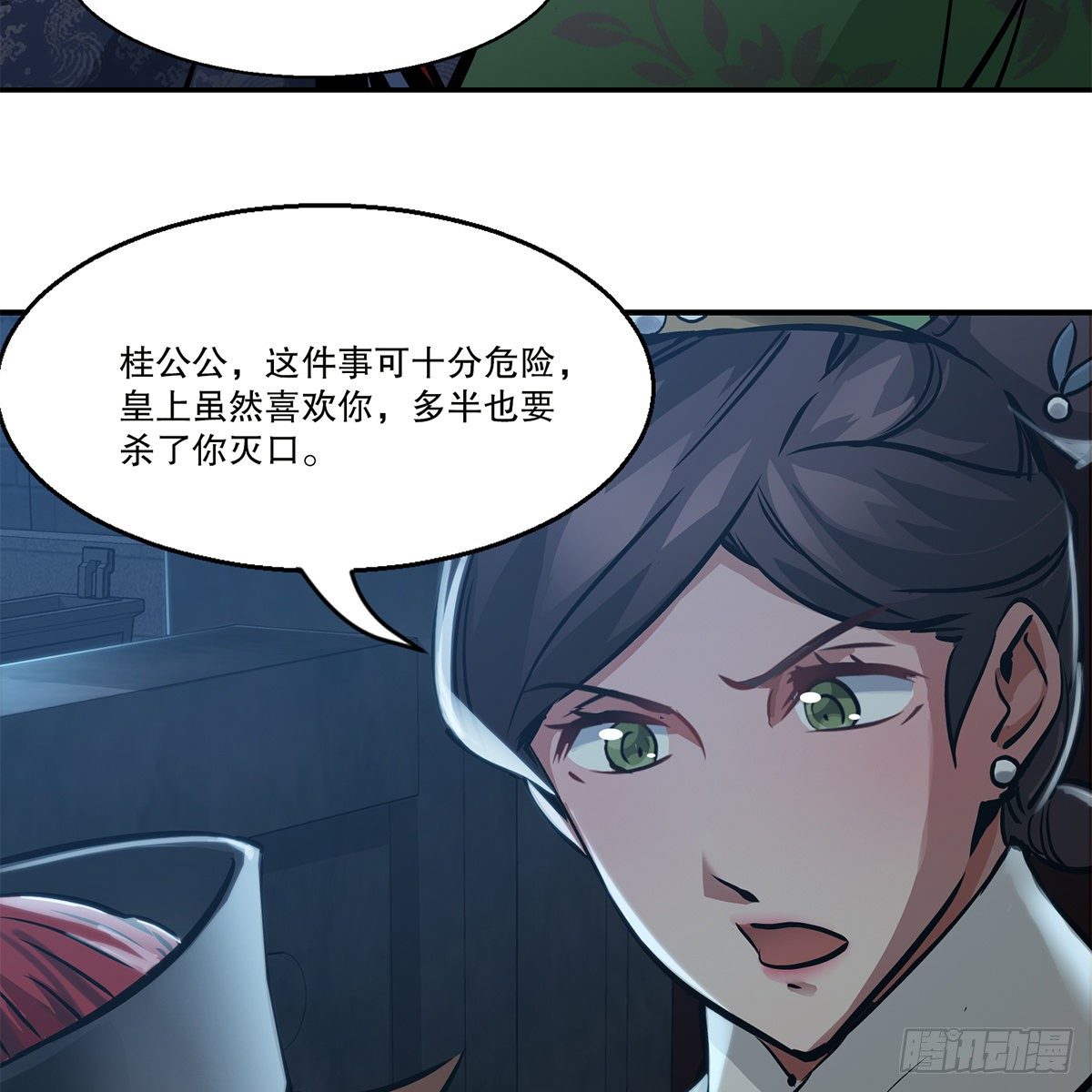 第一百零五话 太后没死(1/2)-第106话