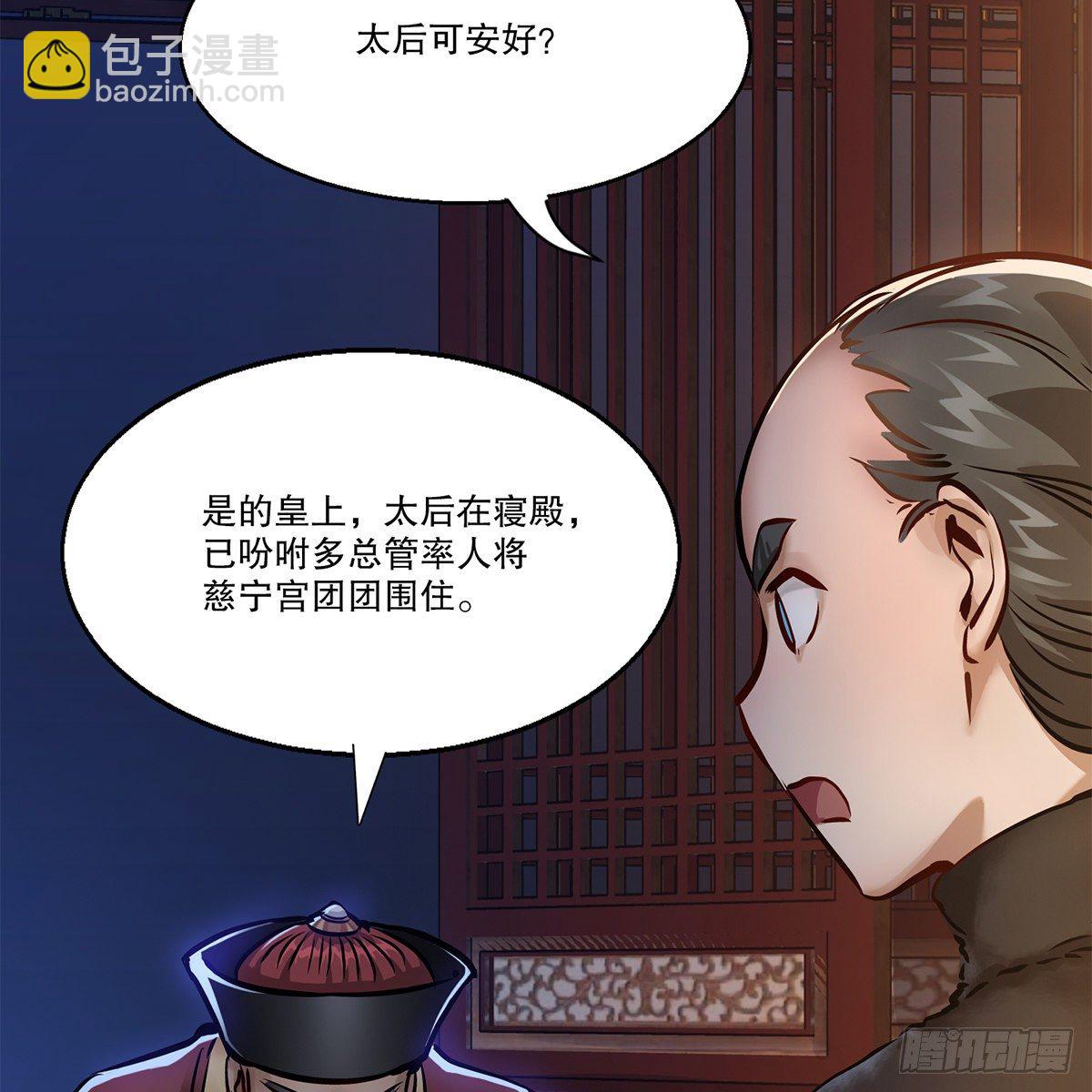 第一百零五话 太后没死(1/2)-第106话