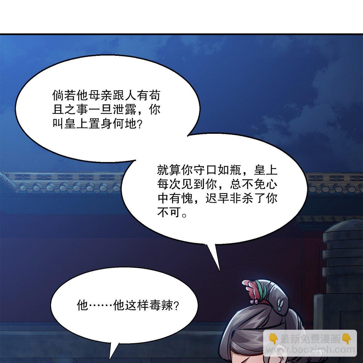 第一百零五话 太后没死(1/2)-第106话