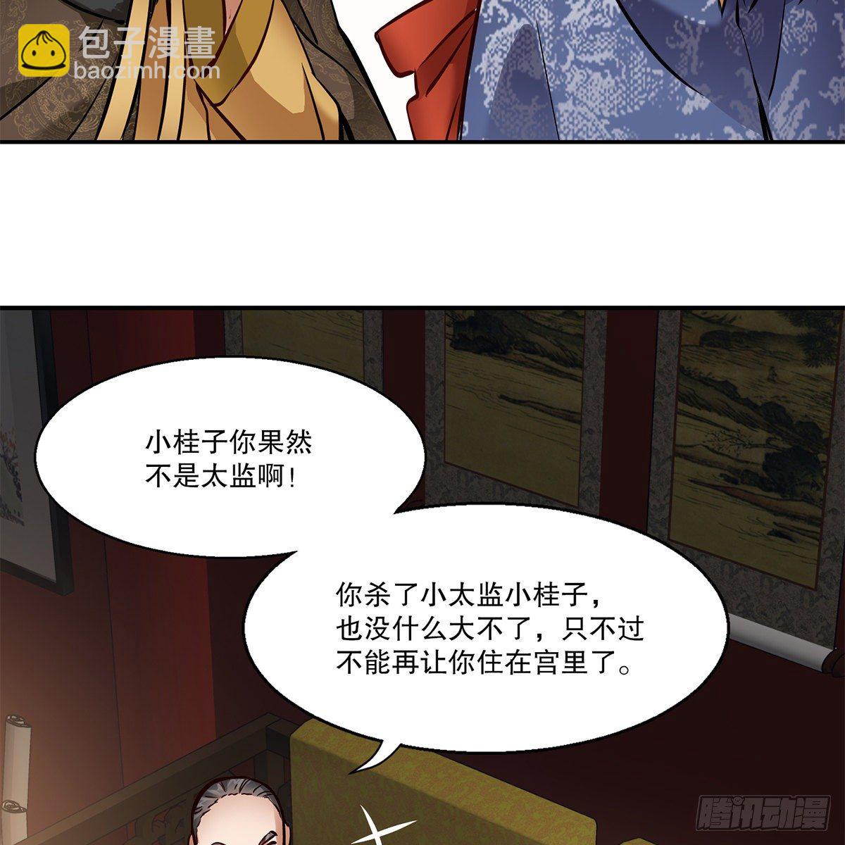 第一百零七话 和盘托出(1/2)-第108话