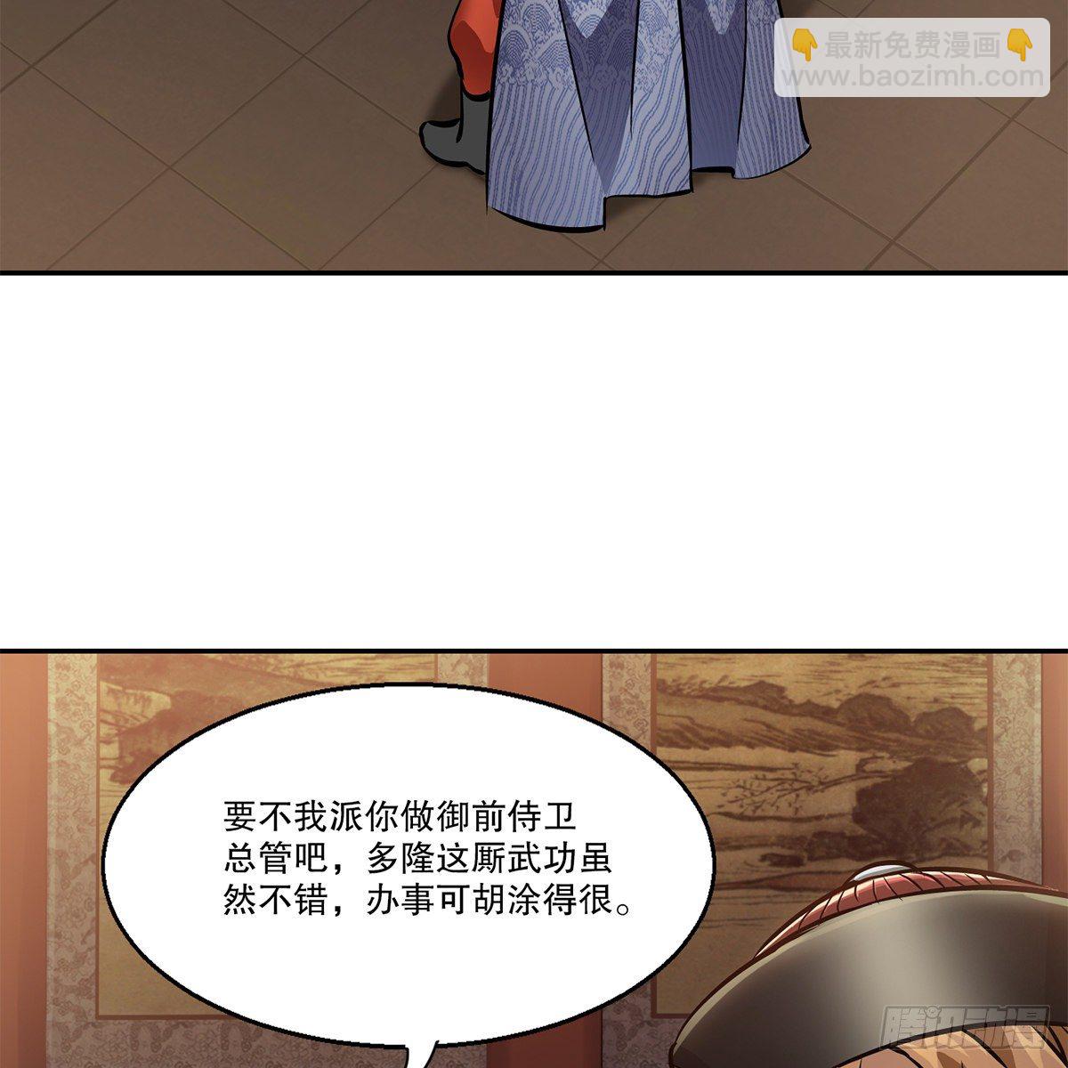 第一百零七话 和盘托出(1/2)-第108话