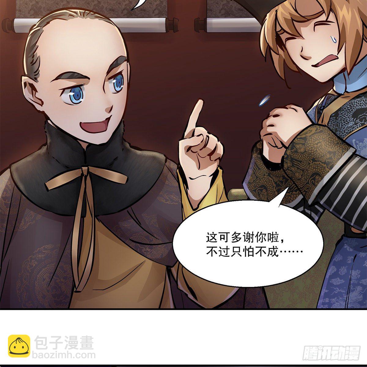 第一百零七话 和盘托出(1/2)-第108话