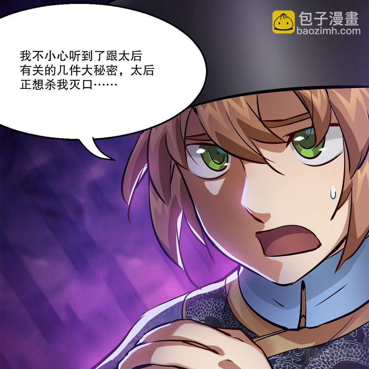 第一百零七话 和盘托出(1/2)-第108话