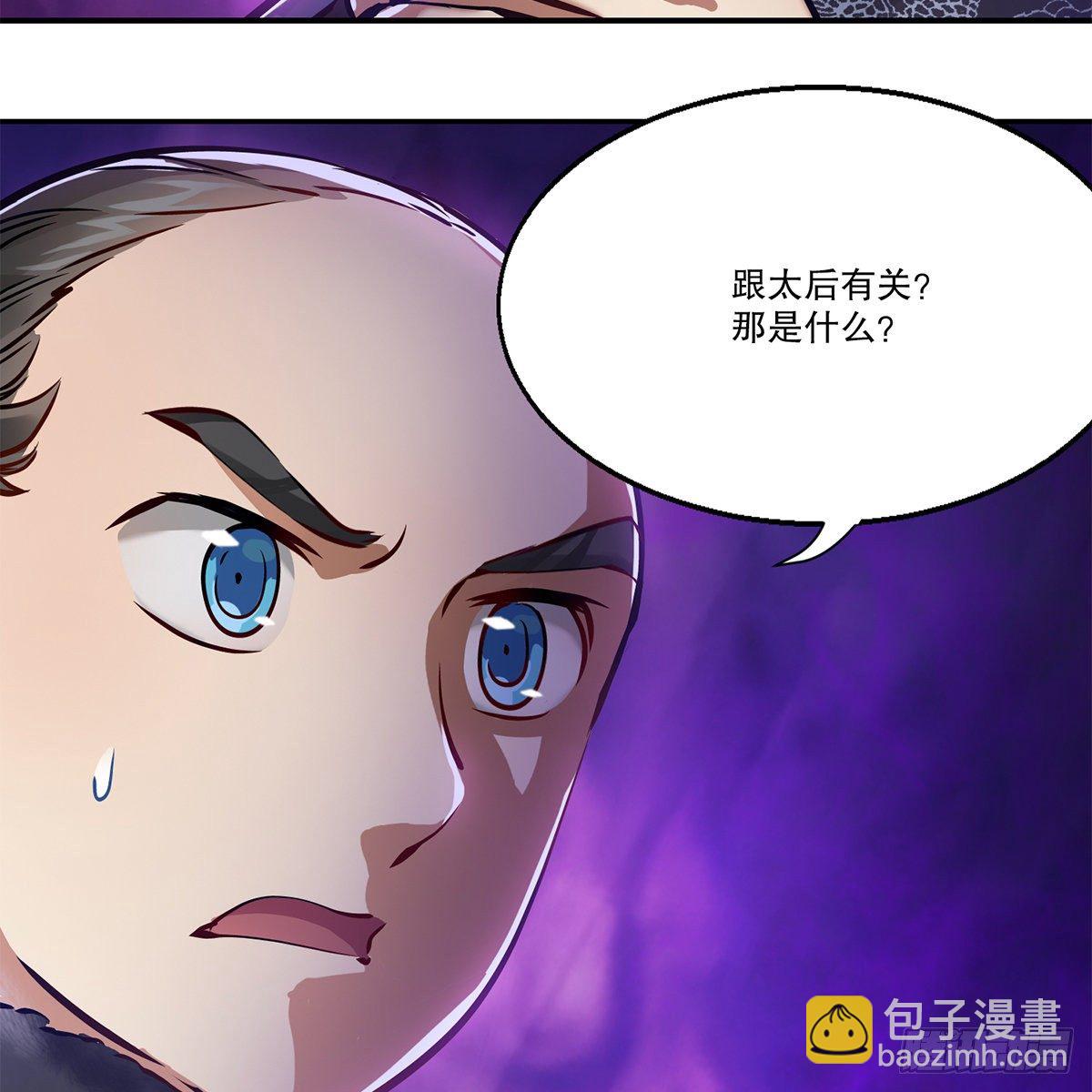 第一百零七话 和盘托出(1/2)-第108话