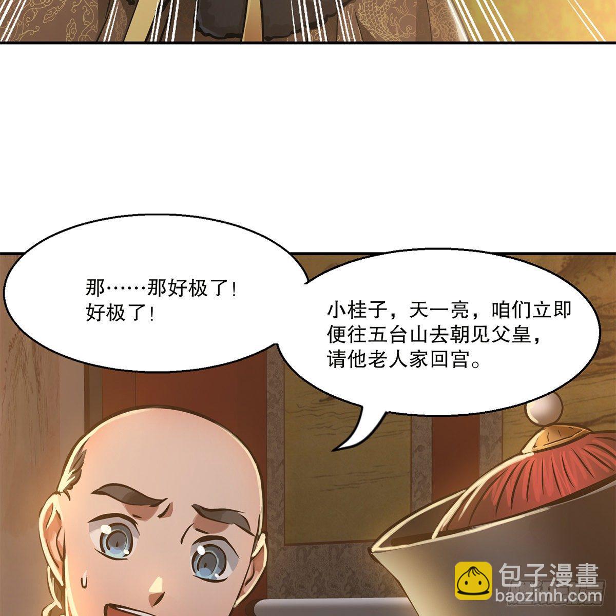 第一百零七话 和盘托出(1/2)-第108话