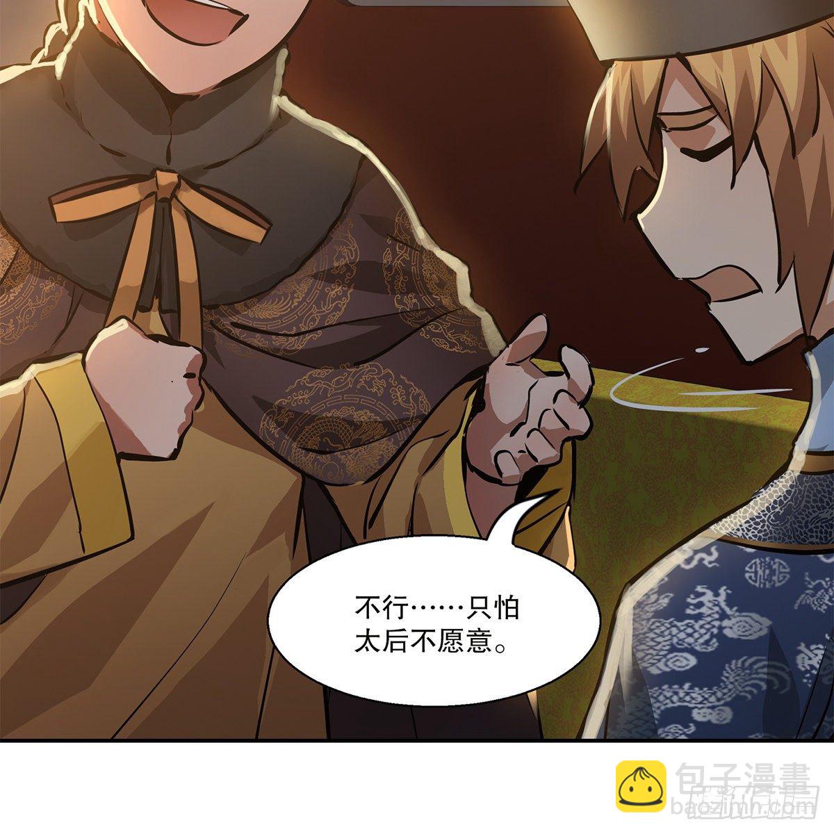 第一百零七话 和盘托出(1/2)-第108话