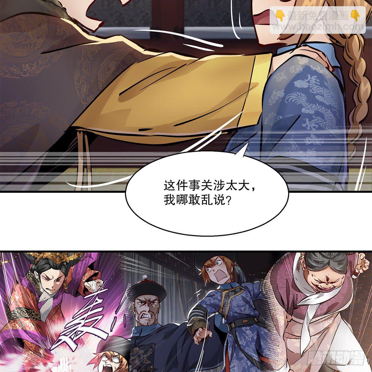 第一百零七话 和盘托出(1/2)-第108话