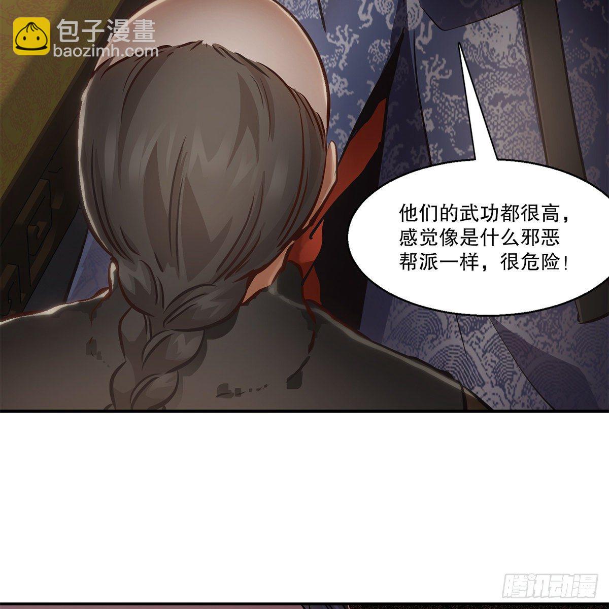 第一百零七话 和盘托出(1/2)-第108话