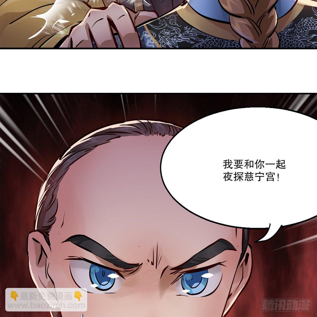 第一百零七话 和盘托出(1/2)-第108话