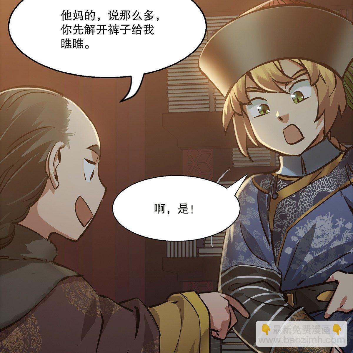 第一百零七话 和盘托出(1/2)-第108话