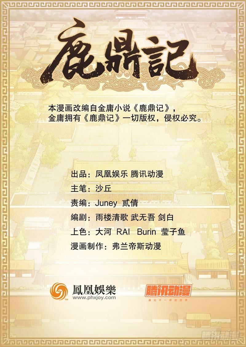 第十一话 化尸粉了解一下(1/2)-第12话