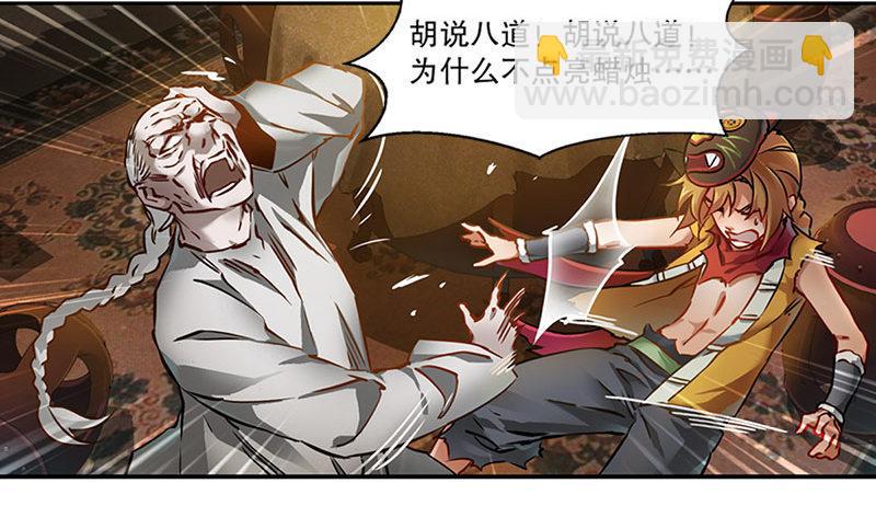 第十一话 化尸粉了解一下(1/2)-第12话