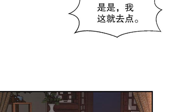 鹿鼎記 - 第十一話 化屍粉瞭解一下(1/2) - 6