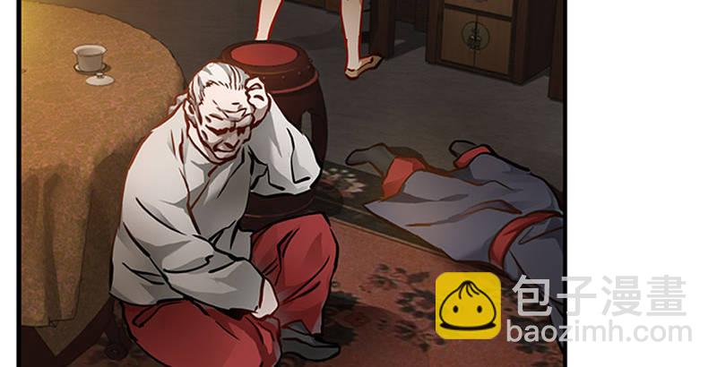 第十一话 化尸粉了解一下(1/2)-第12话