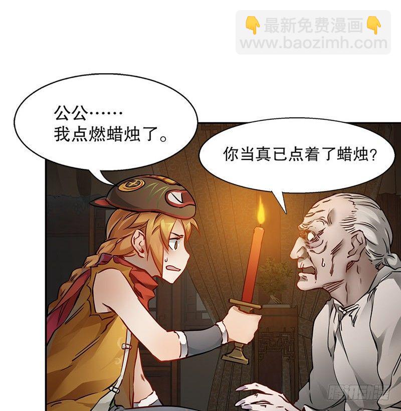 第十一话 化尸粉了解一下(1/2)-第12话