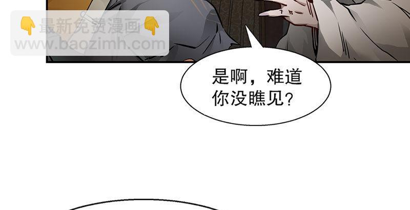 第十一话 化尸粉了解一下(1/2)-第12话