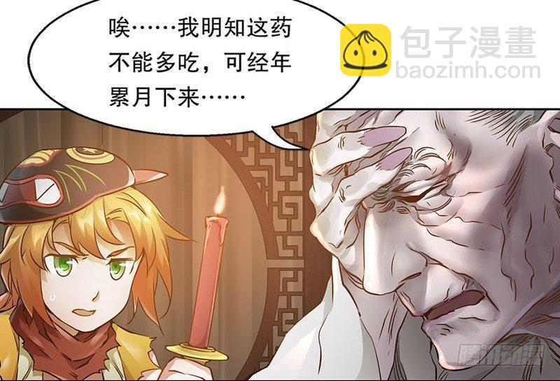 第十一话 化尸粉了解一下(1/2)-第12话