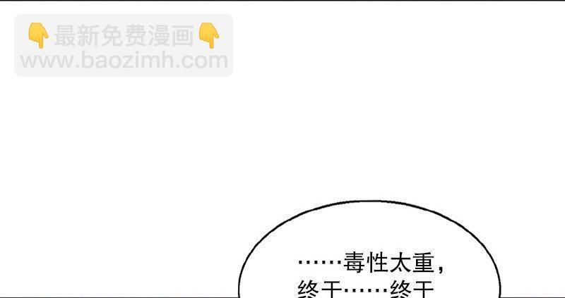 第十一话 化尸粉了解一下(1/2)-第12话