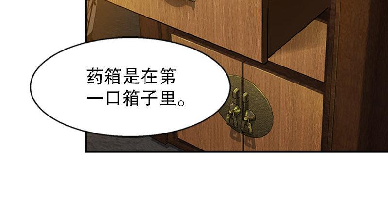 鹿鼎記 - 第十一話 化屍粉瞭解一下(2/2) - 3