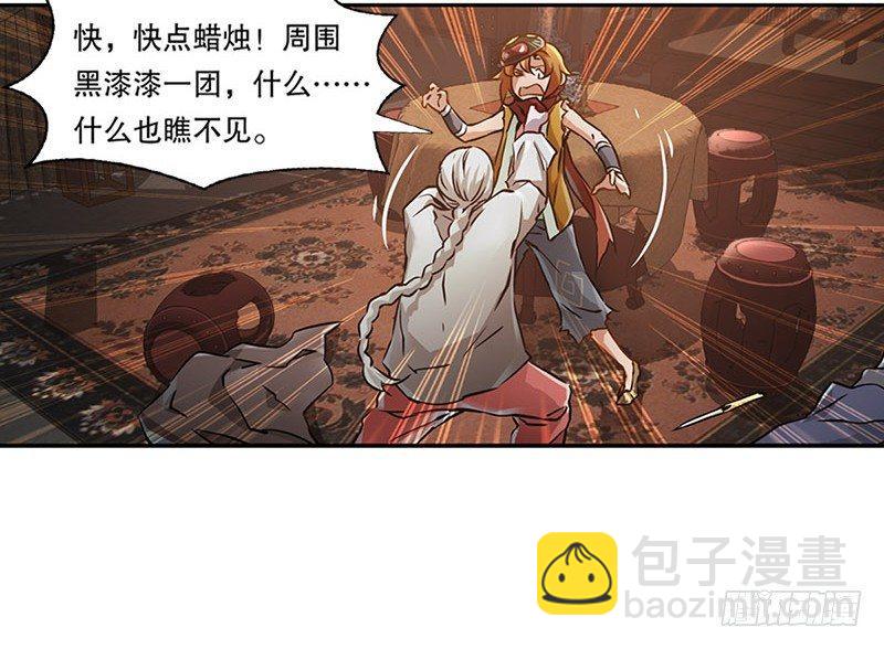 第十一话 化尸粉了解一下(1/2)-第12话