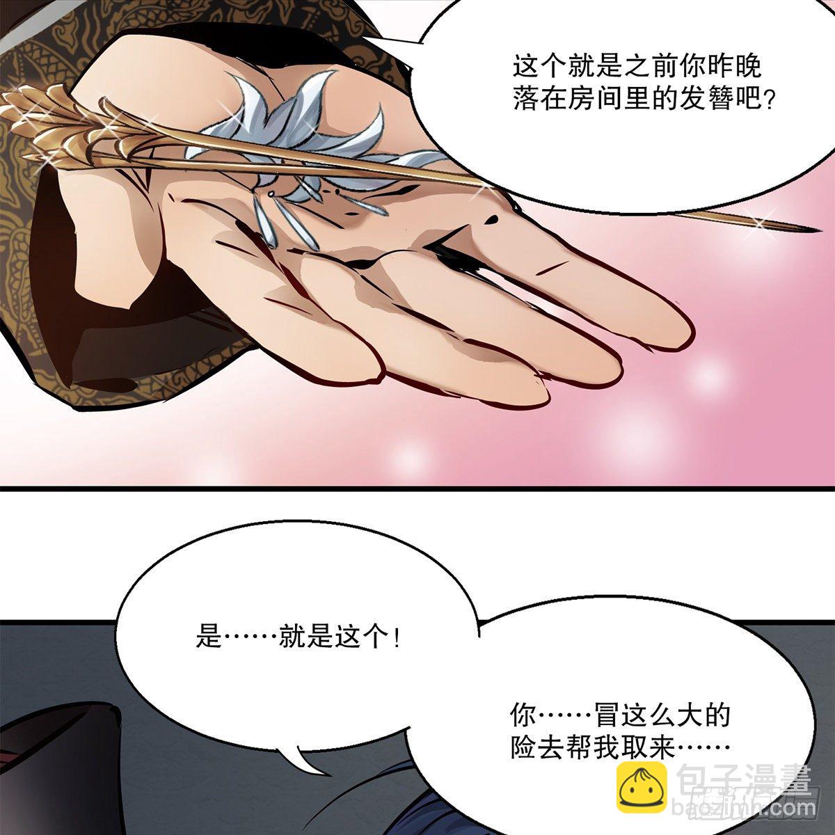 第一百零九话 大小老婆-第110话