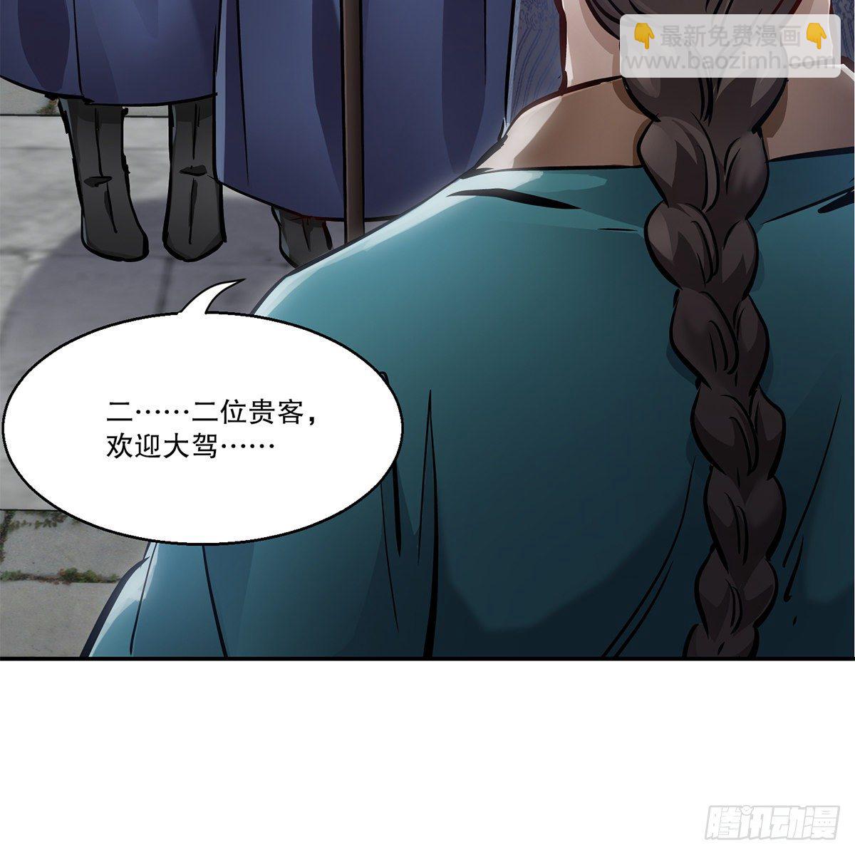 第一百零九话 大小老婆-第110话