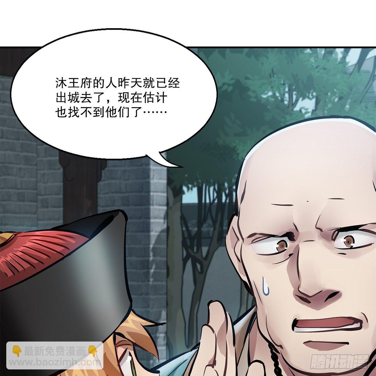 第一百零九话 大小老婆-第110话