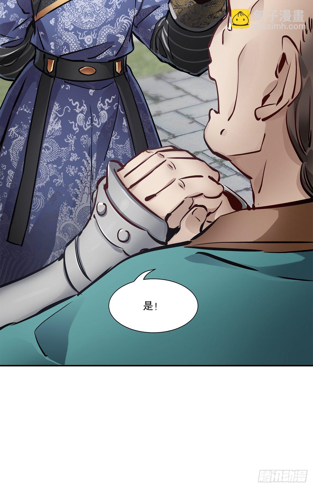 第一百零九话 大小老婆-第110话