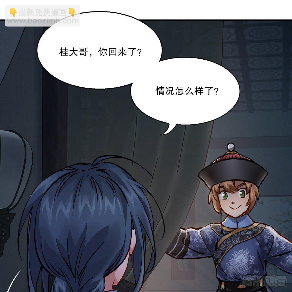 第一百零九话 大小老婆-第110话