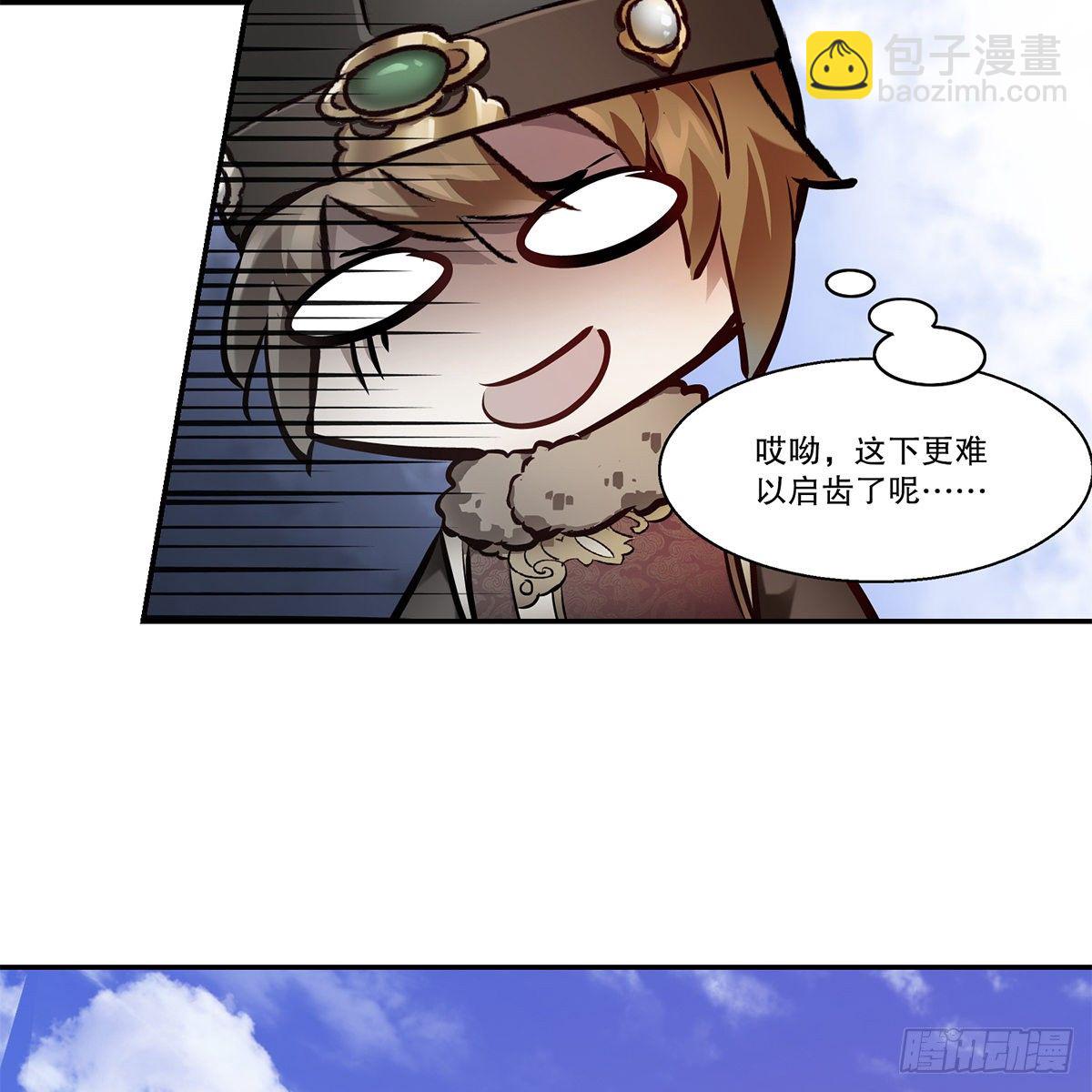 第一百一十一话 是友非敌(1/2)-第112话