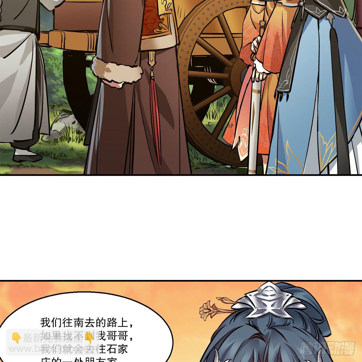 第一百一十一话 是友非敌(1/2)-第112话