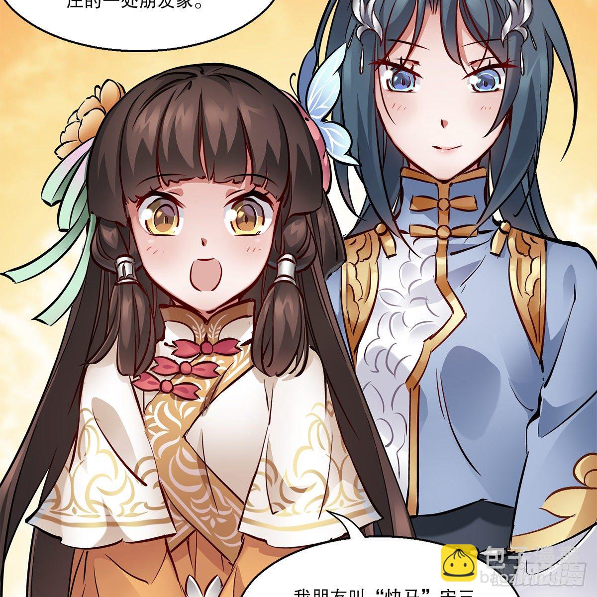 第一百一十一话 是友非敌(1/2)-第112话