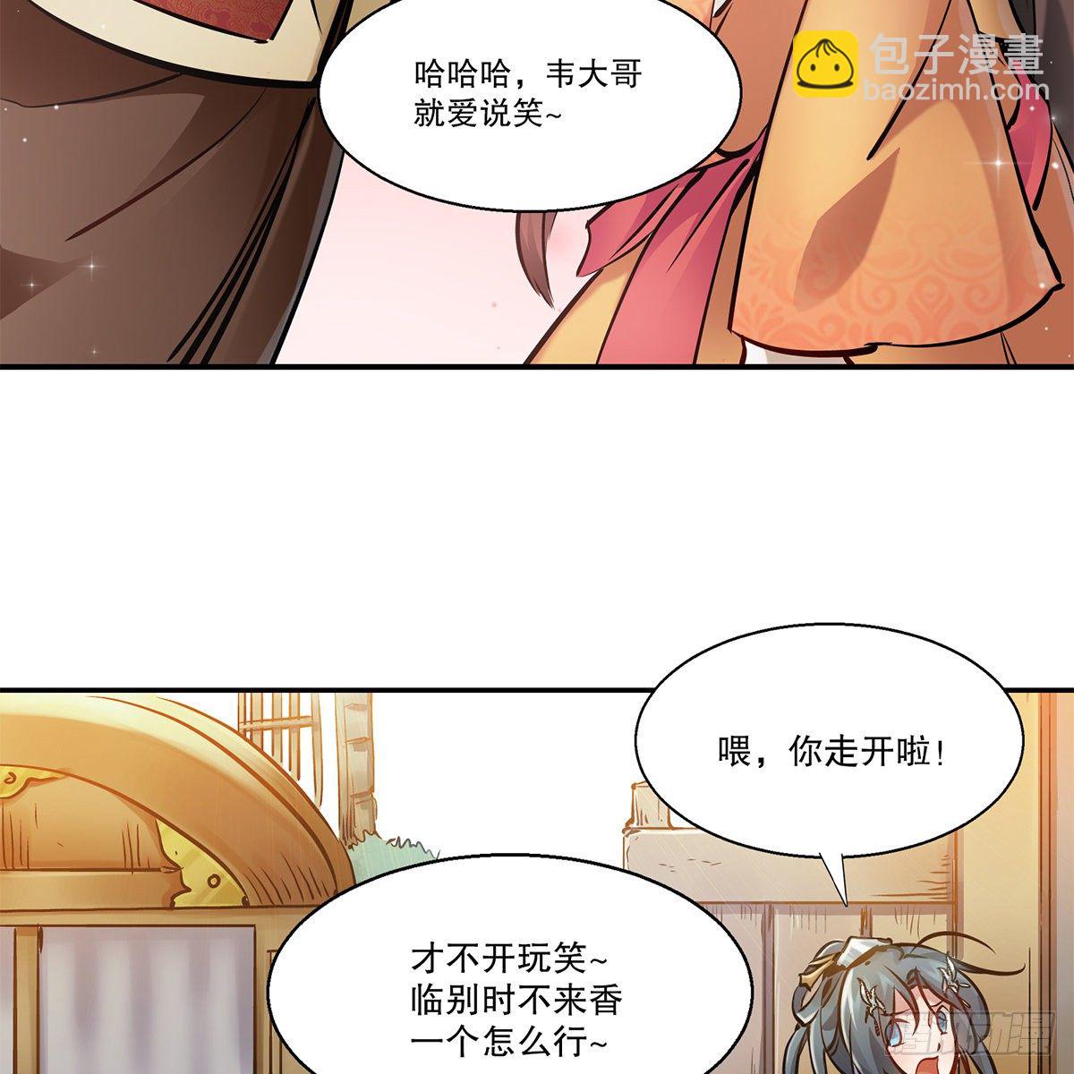 第一百一十一话 是友非敌(1/2)-第112话