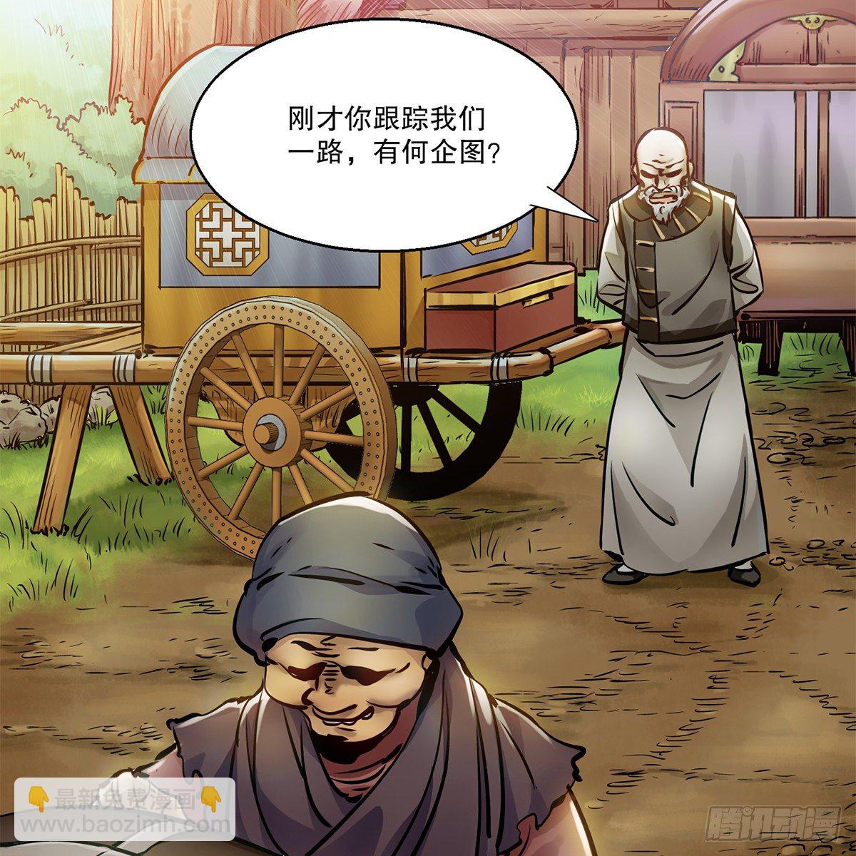 第一百一十一话 是友非敌(1/2)-第112话