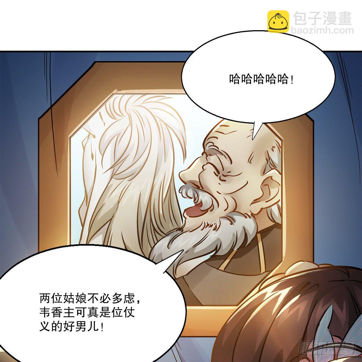 第一百一十一话 是友非敌(1/2)-第112话