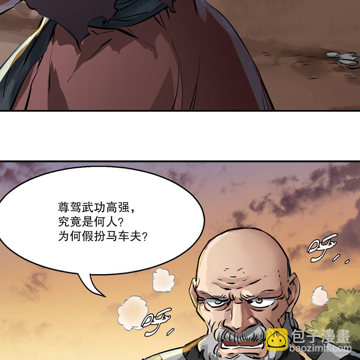 第一百一十一话 是友非敌(1/2)-第112话