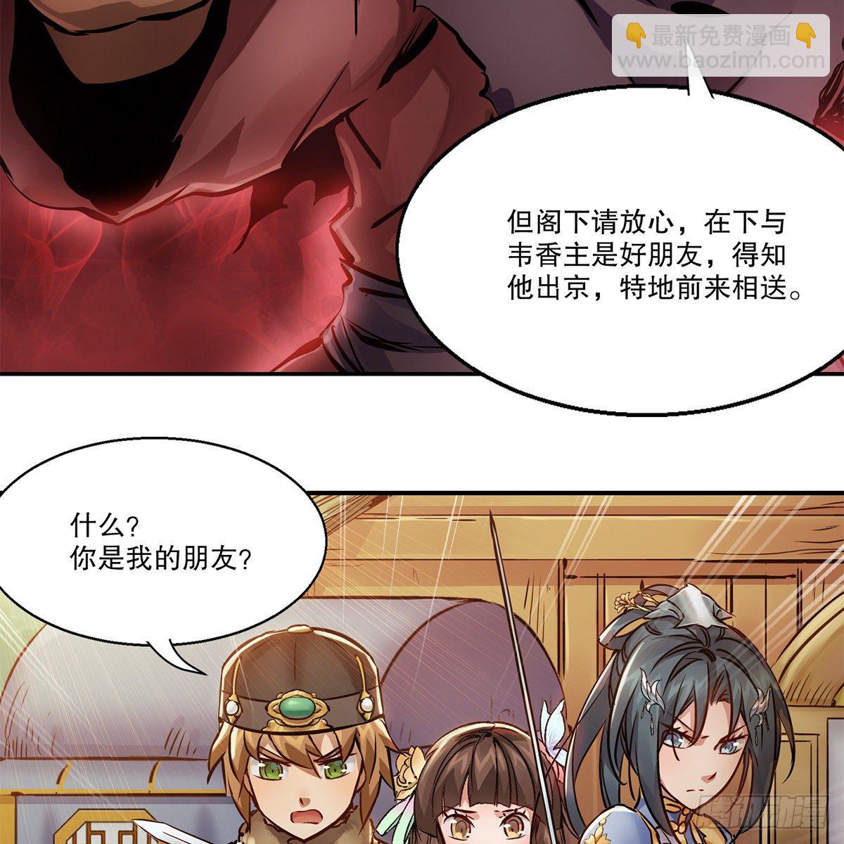 第一百一十一话 是友非敌(1/2)-第112话