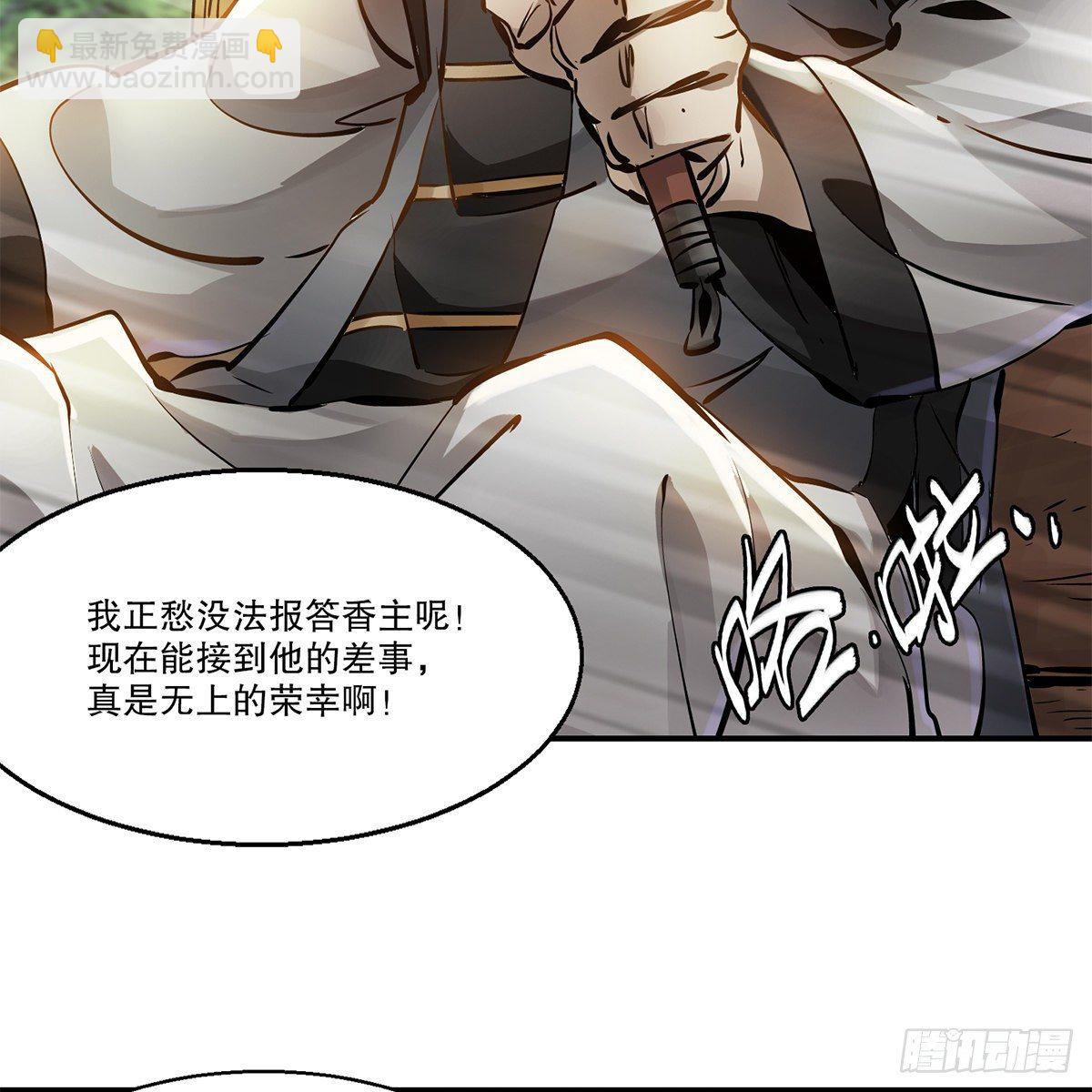 第一百一十一话 是友非敌(1/2)-第112话