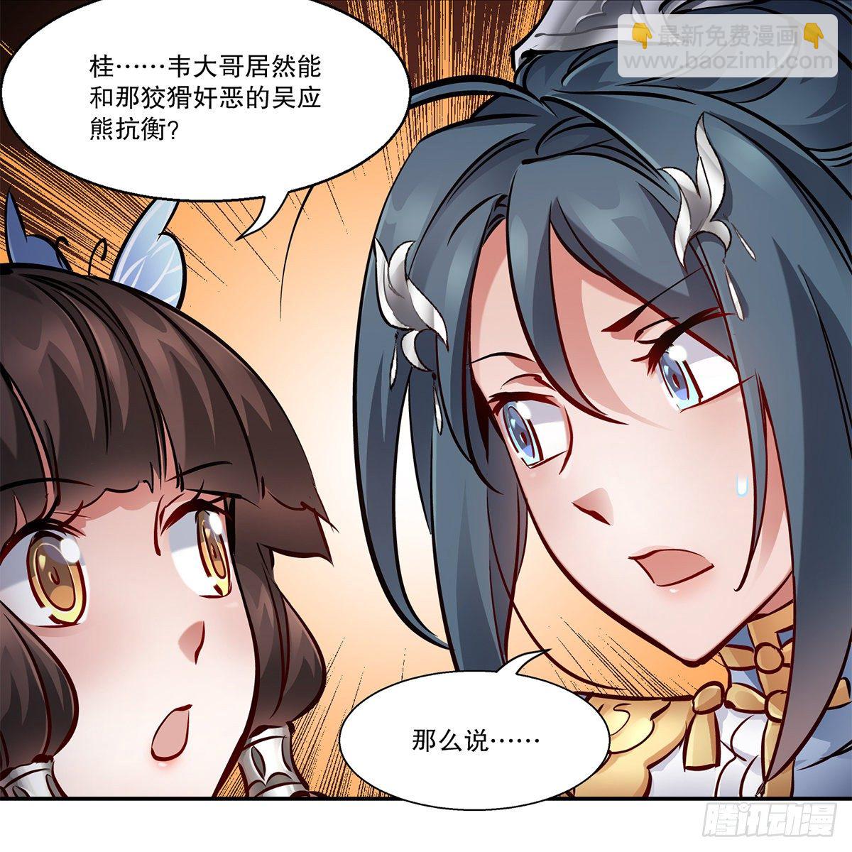 第一百一十一话 是友非敌(1/2)-第112话