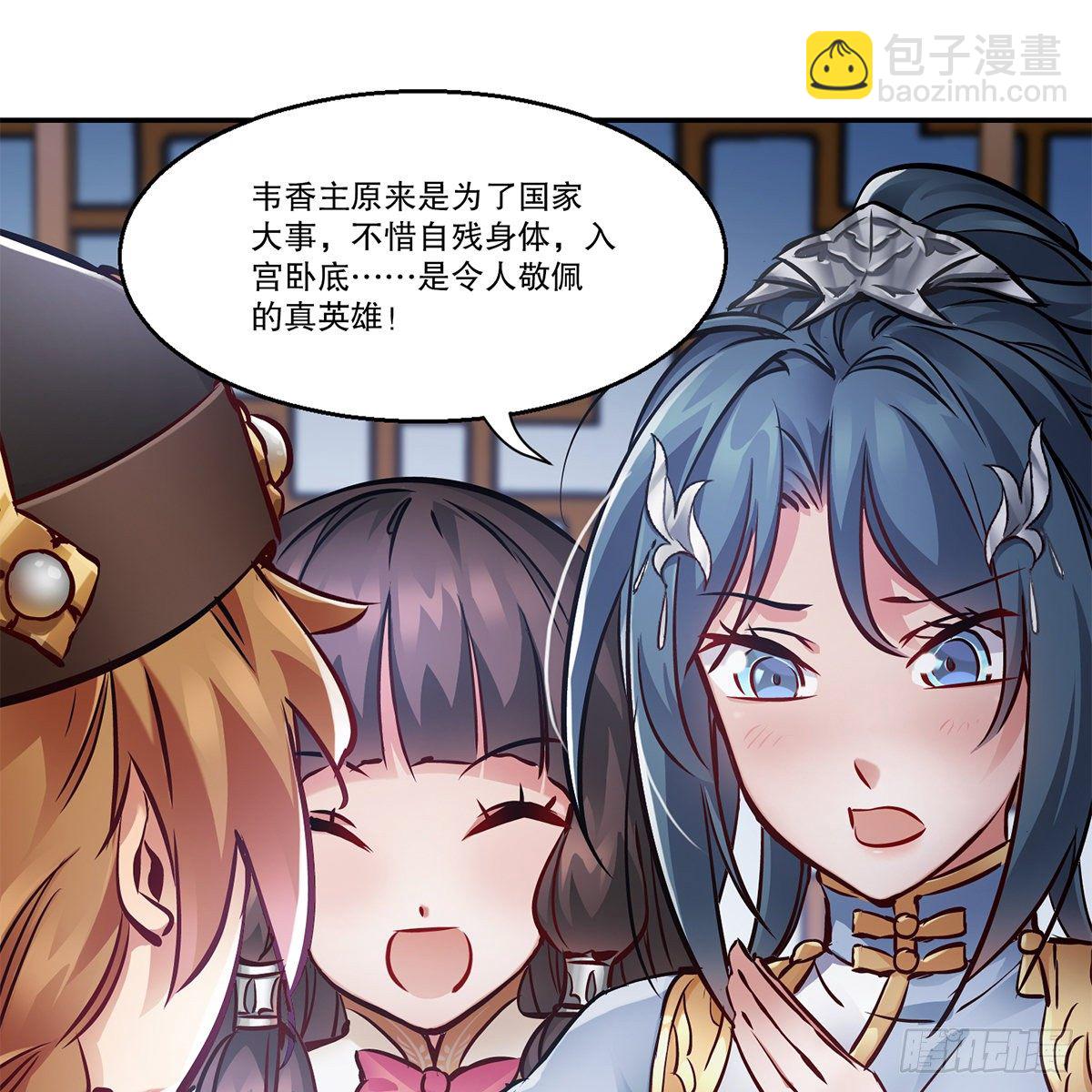 第一百一十一话 是友非敌(1/2)-第112话