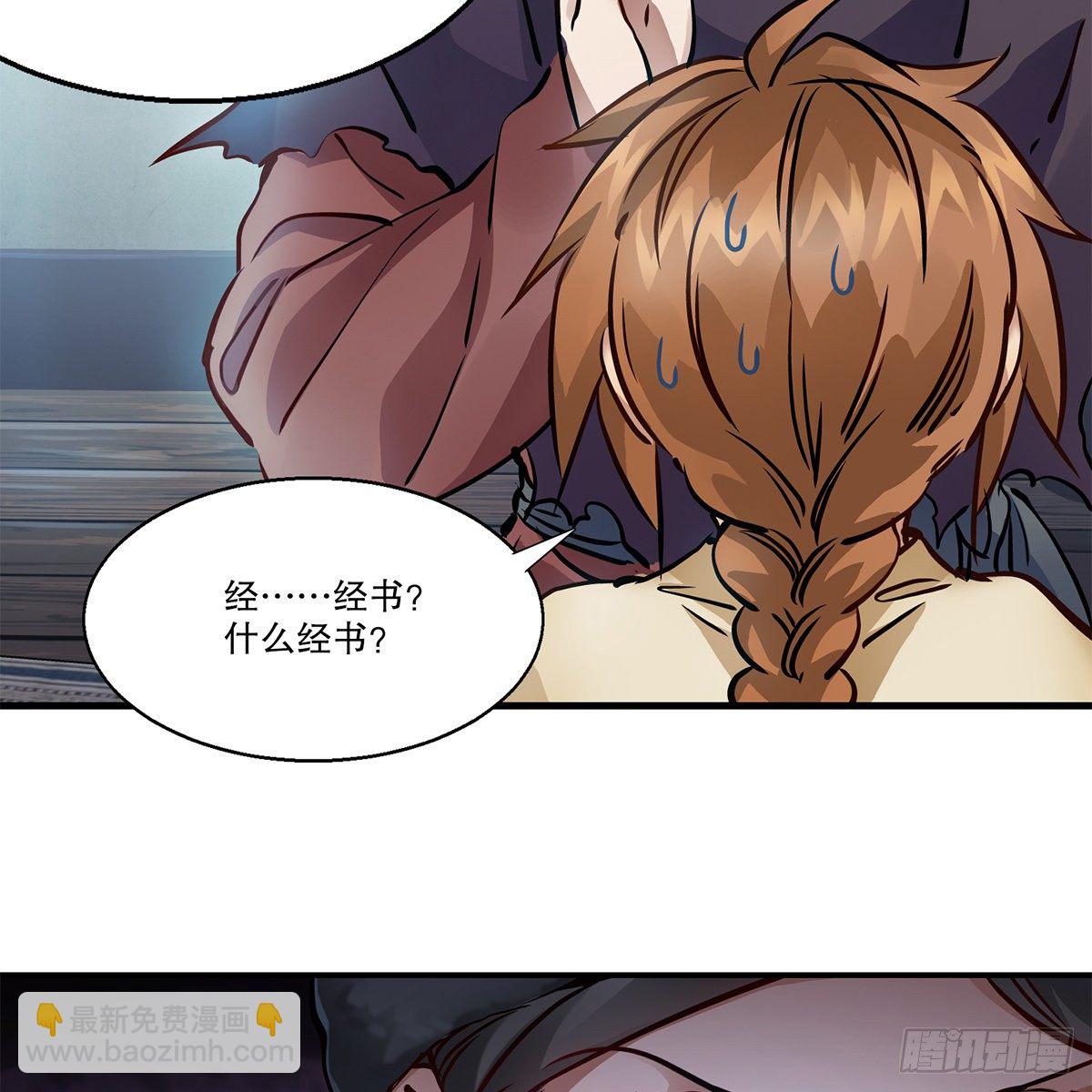 第一百一十三话 谋财害命(1/2)-第114话