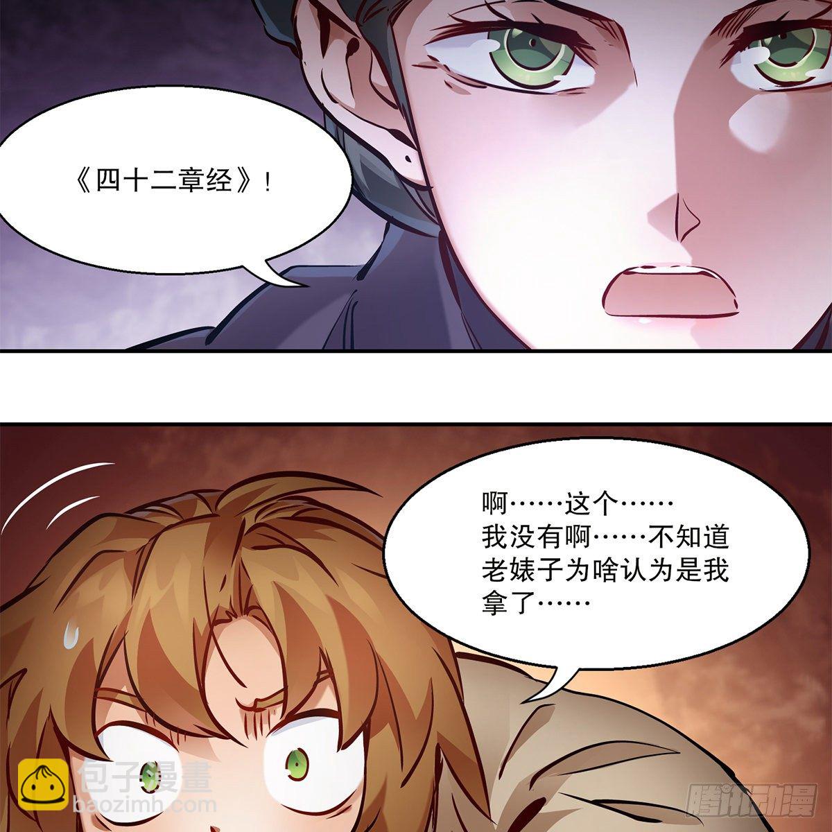 第一百一十三话 谋财害命(1/2)-第114话