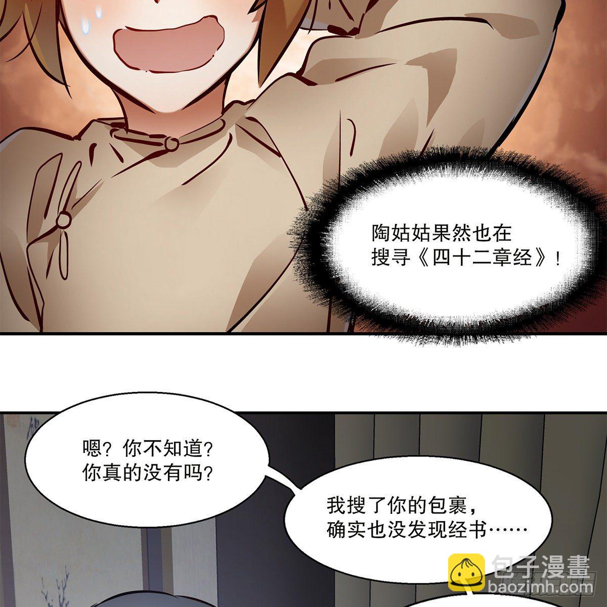 第一百一十三话 谋财害命(1/2)-第114话