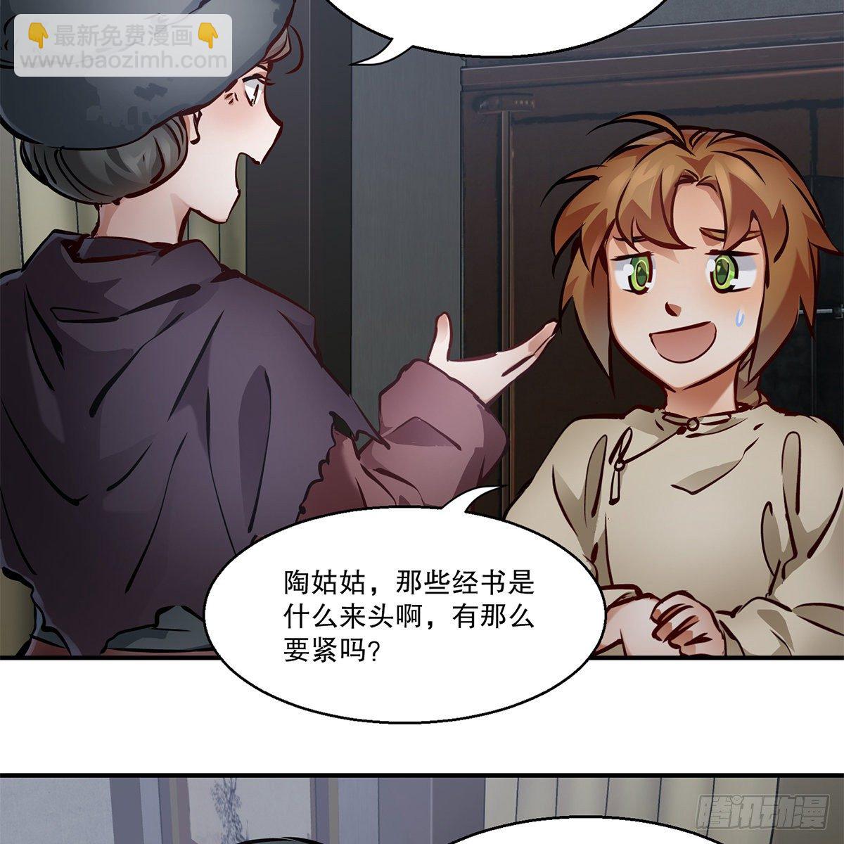 第一百一十三话 谋财害命(1/2)-第114话