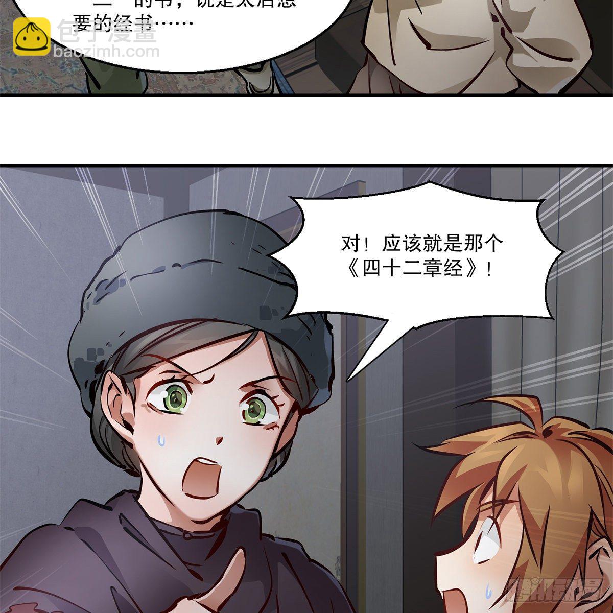 第一百一十三话 谋财害命(1/2)-第114话