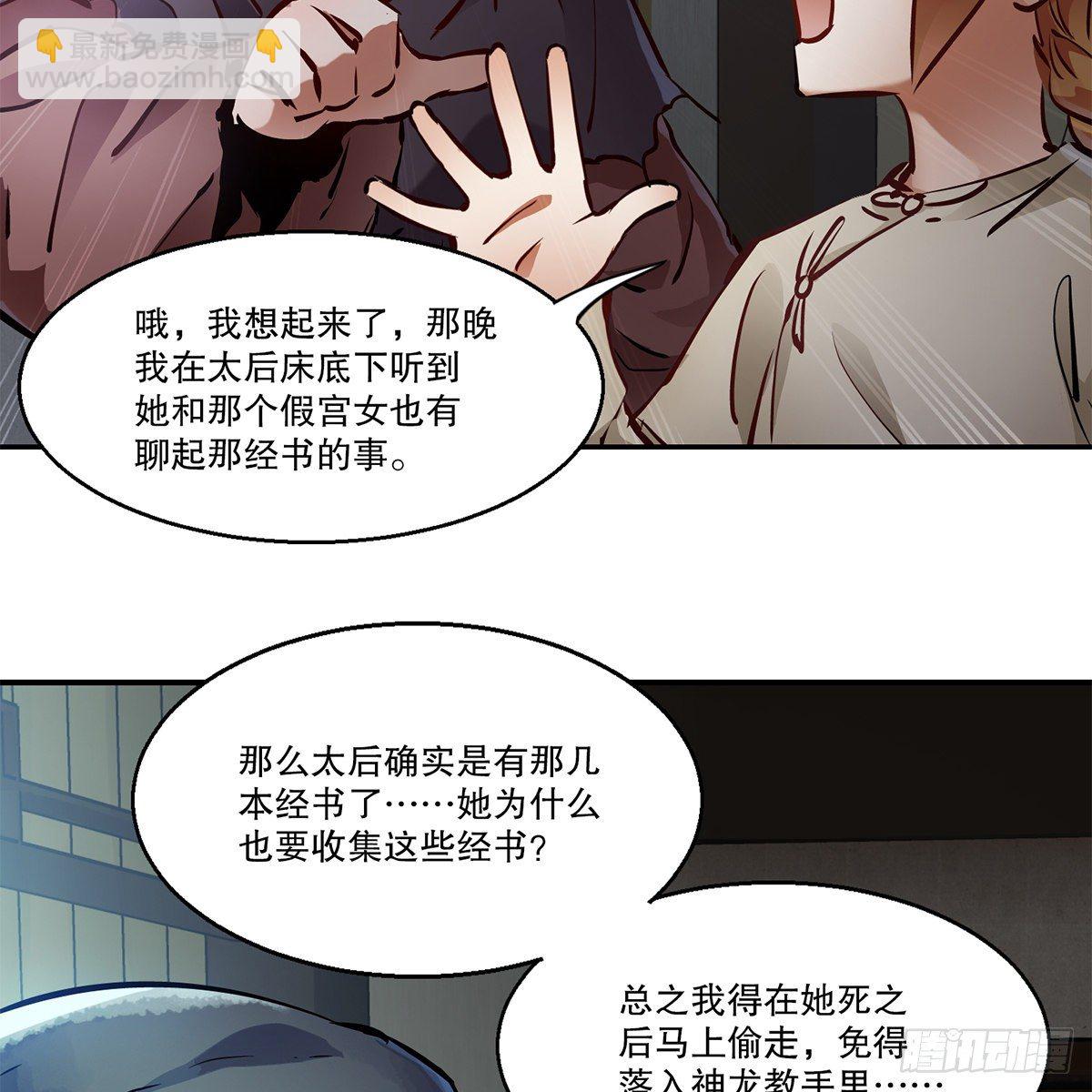 第一百一十三话 谋财害命(1/2)-第114话