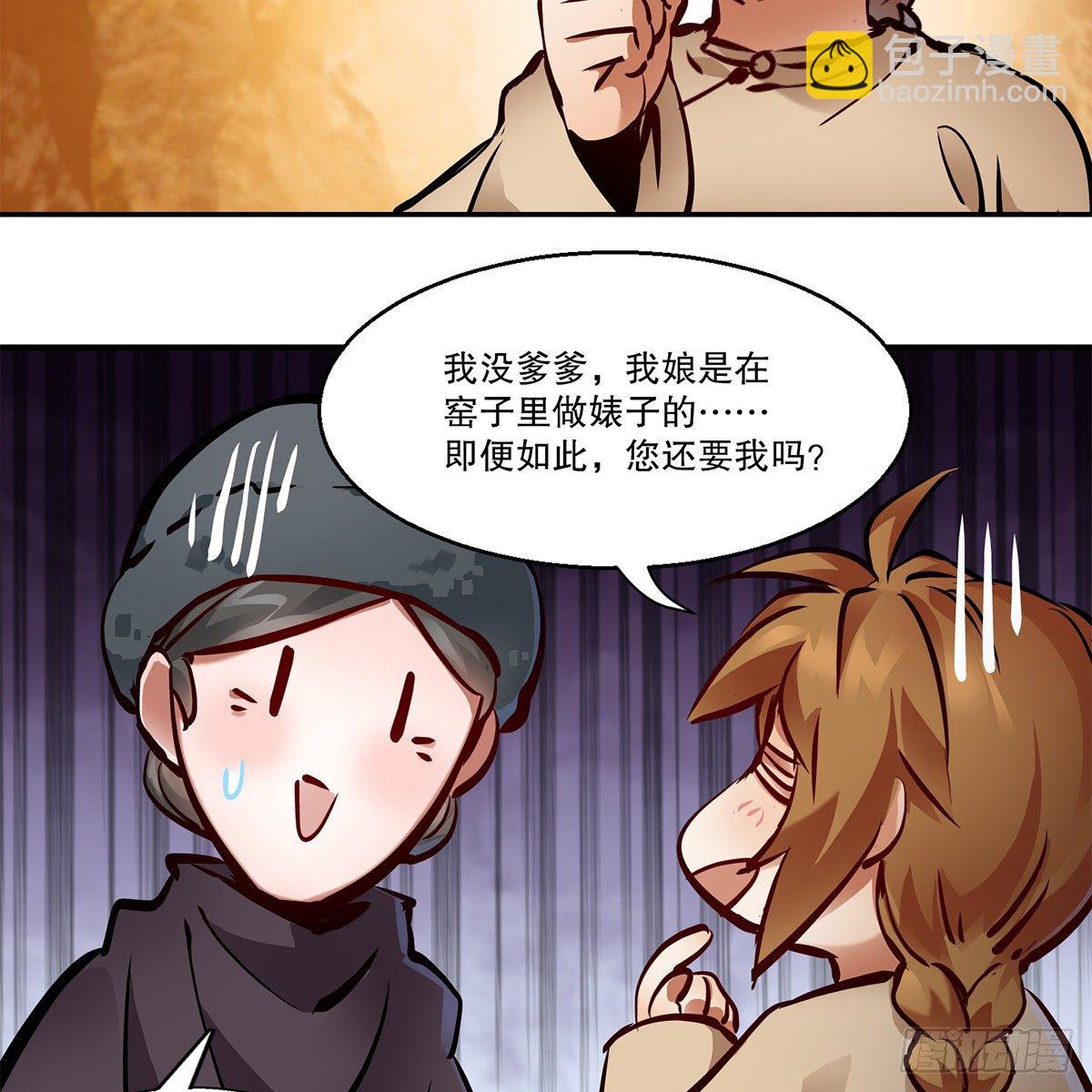 第一百一十三话 谋财害命(1/2)-第114话