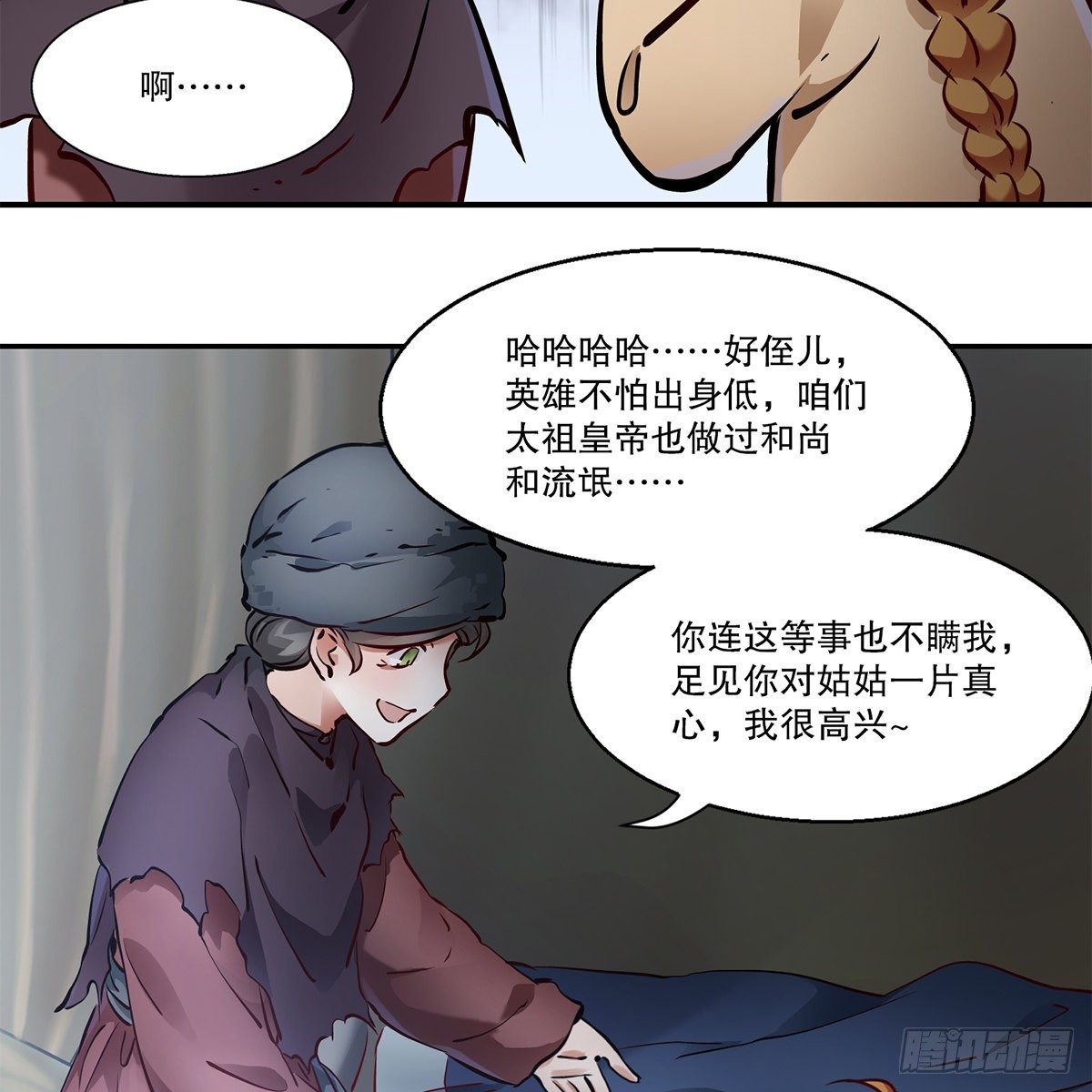 第一百一十三话 谋财害命(1/2)-第114话